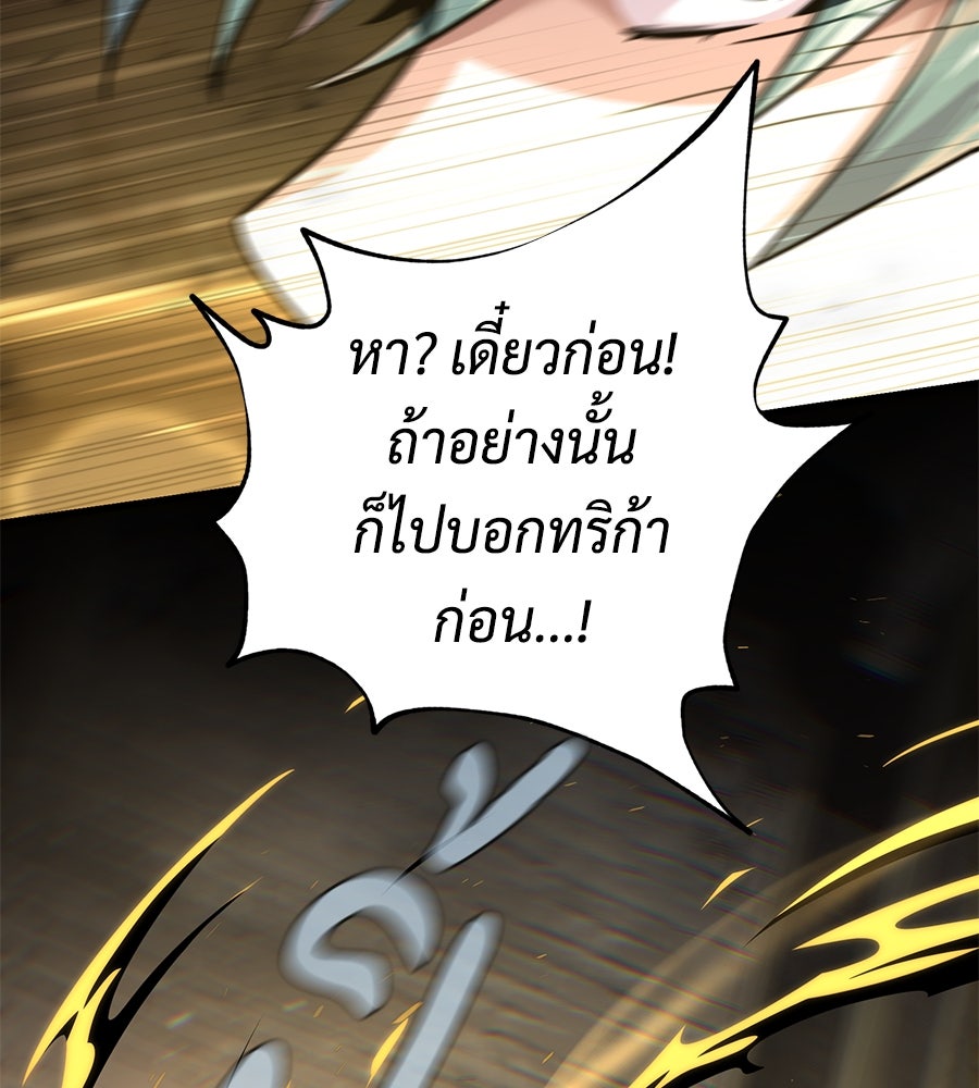 จอมเวทเกิดใหม่ในรอบ 66666 ปี - หน้า 51