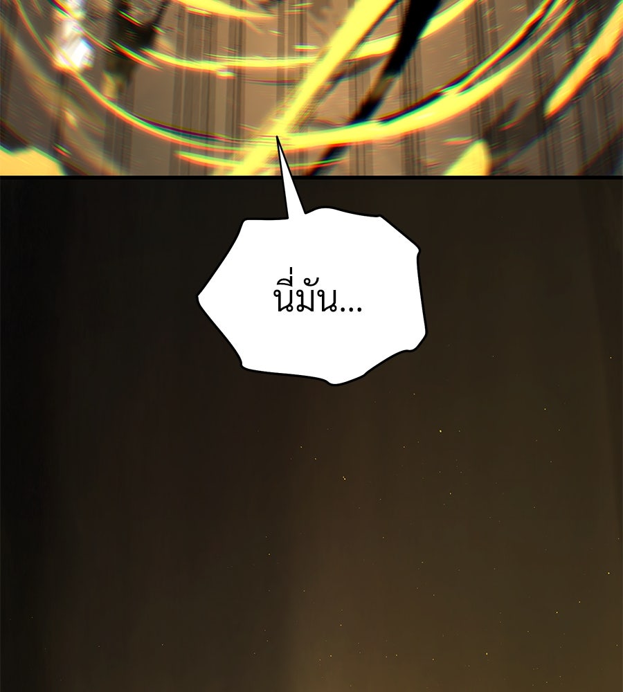 จอมเวทเกิดใหม่ในรอบ 66666 ปี - หน้า 59