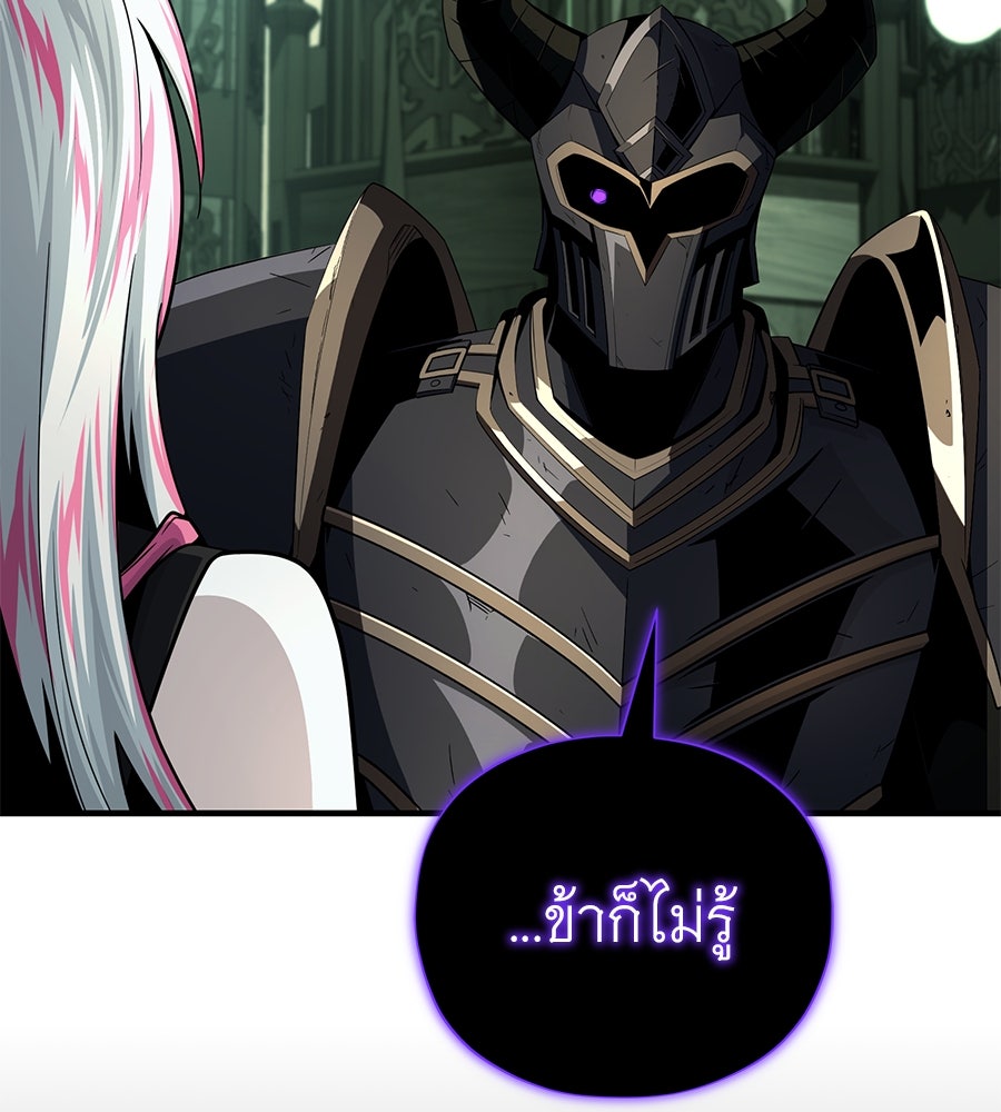 จอมเวทเกิดใหม่ในรอบ 66666 ปี - หน้า 6