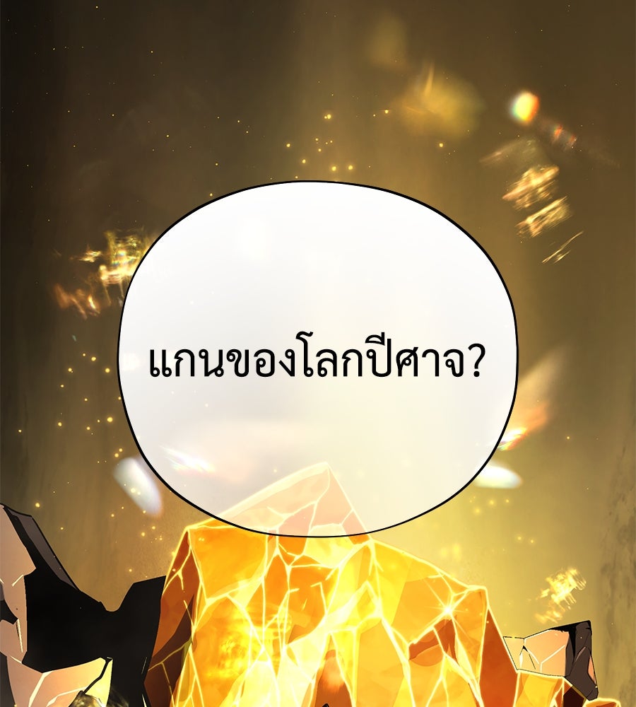 จอมเวทเกิดใหม่ในรอบ 66666 ปี - หน้า 60