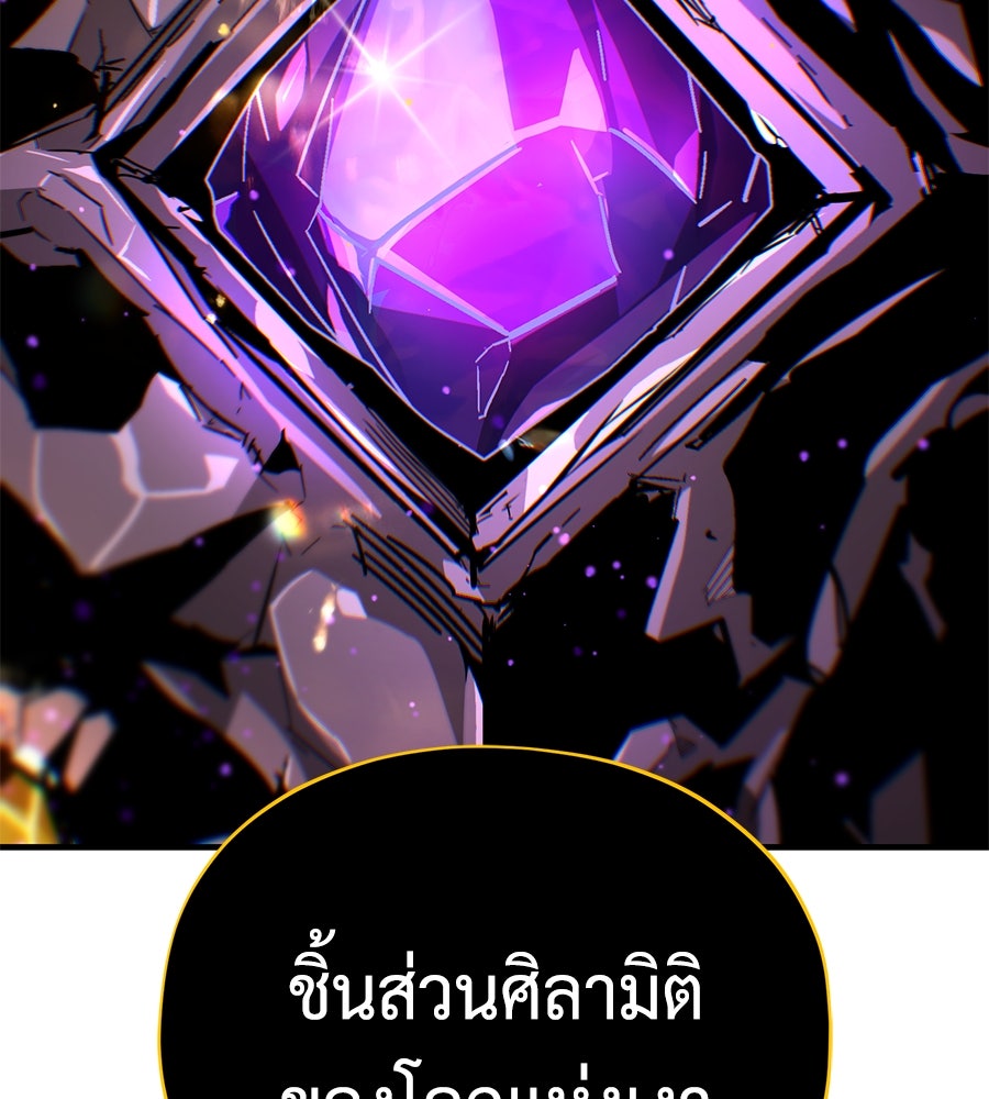 จอมเวทเกิดใหม่ในรอบ 66666 ปี - หน้า 66