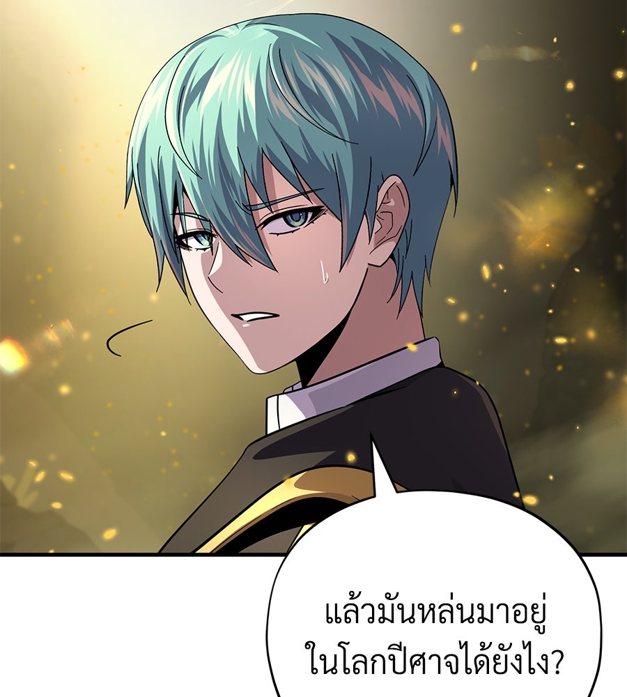 จอมเวทเกิดใหม่ในรอบ 66666 ปี - หน้า 68