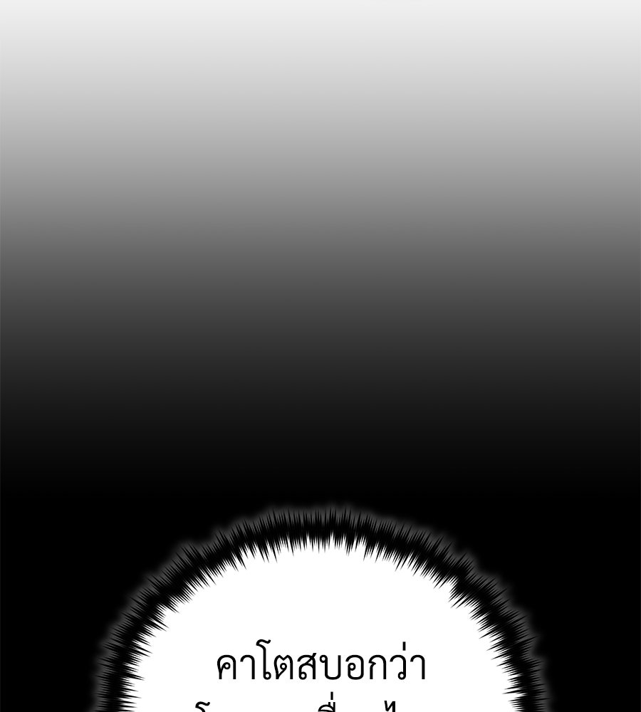จอมเวทเกิดใหม่ในรอบ 66666 ปี - หน้า 7