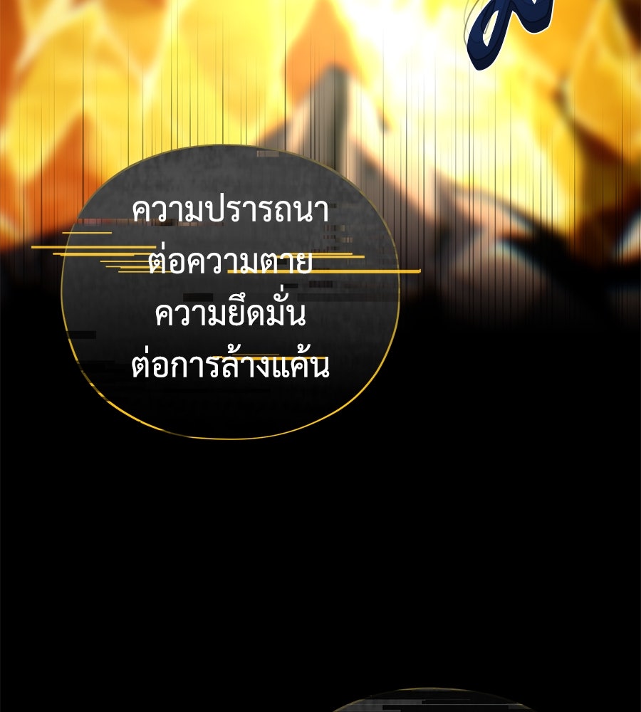 จอมเวทเกิดใหม่ในรอบ 66666 ปี - หน้า 73