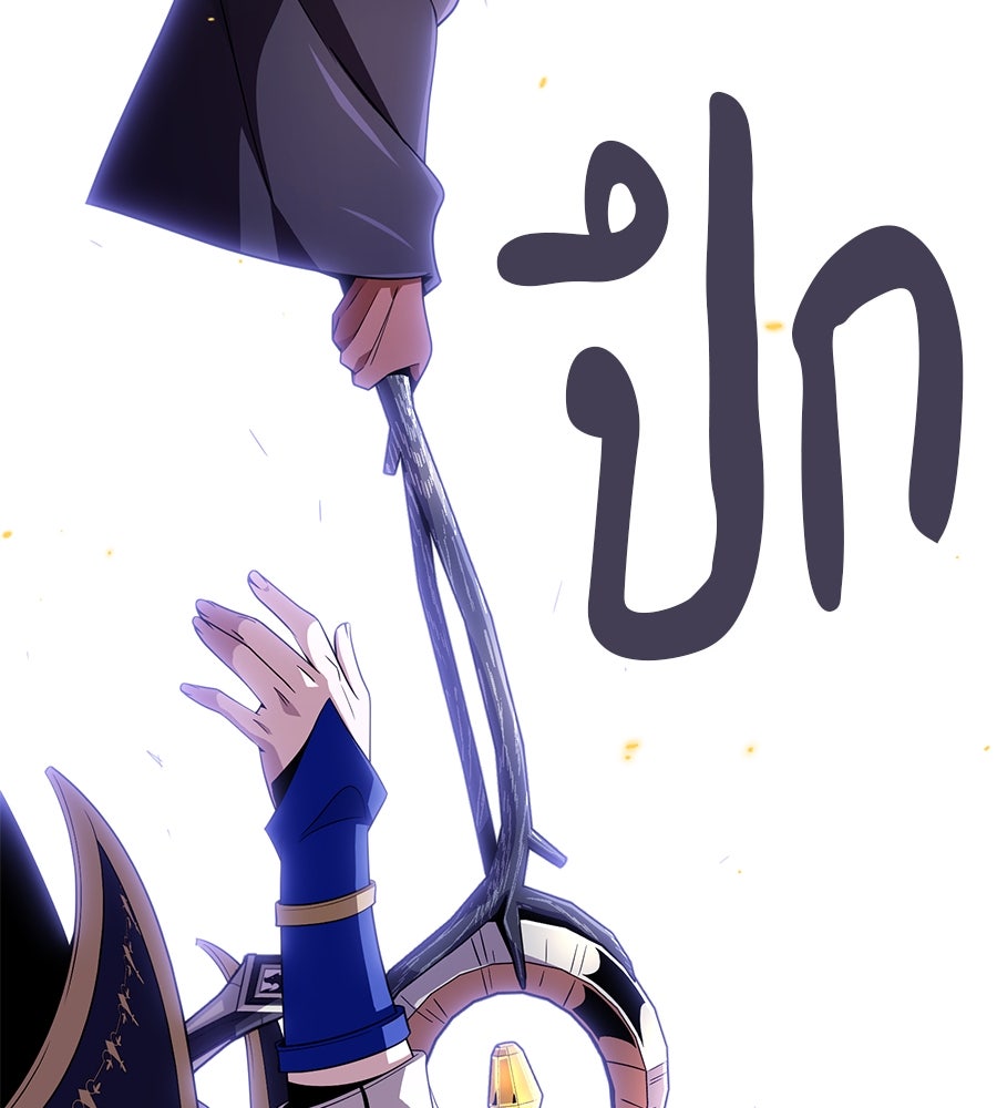 จอมเวทเกิดใหม่ในรอบ 66666 ปี - หน้า 85