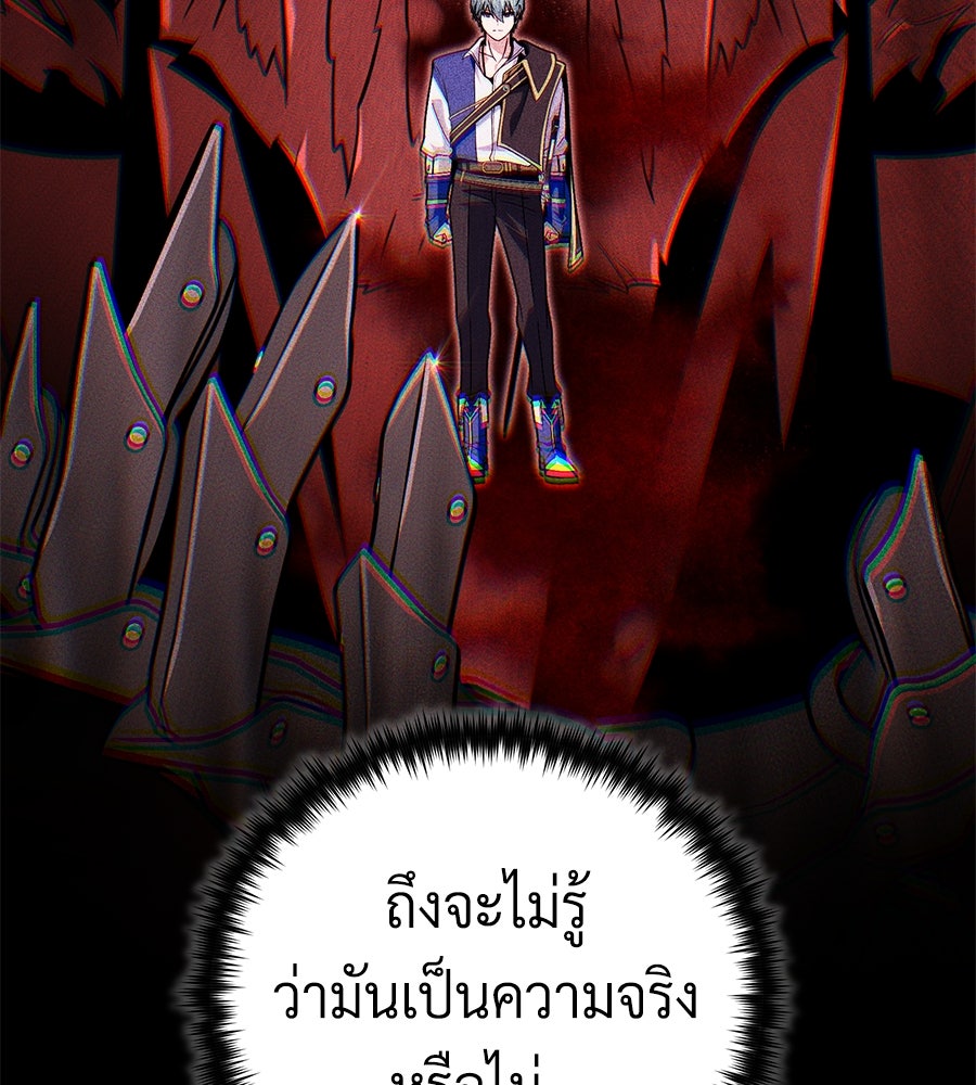 จอมเวทเกิดใหม่ในรอบ 66666 ปี - หน้า 9