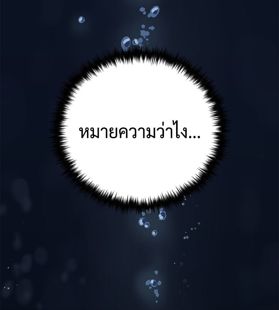 จอมเวทเกิดใหม่ในรอบ 66666 ปี - หน้า 91