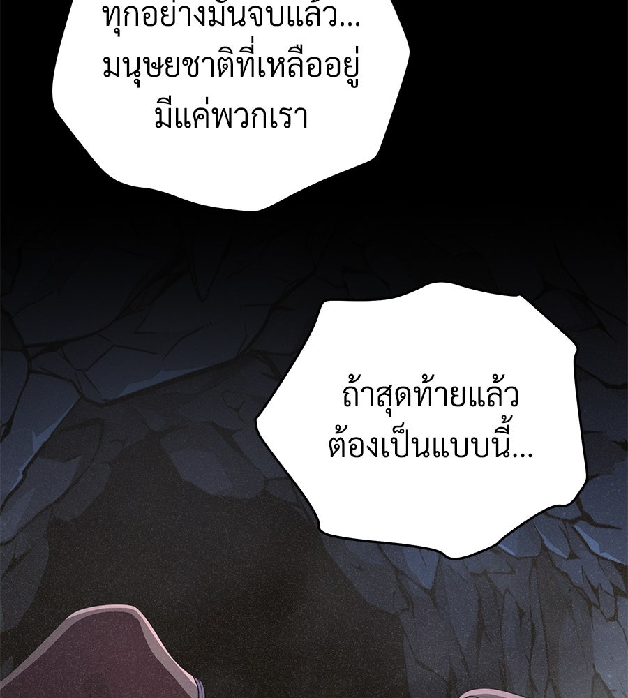 จอมเวทเกิดใหม่ในรอบ 66666 ปี - หน้า 99