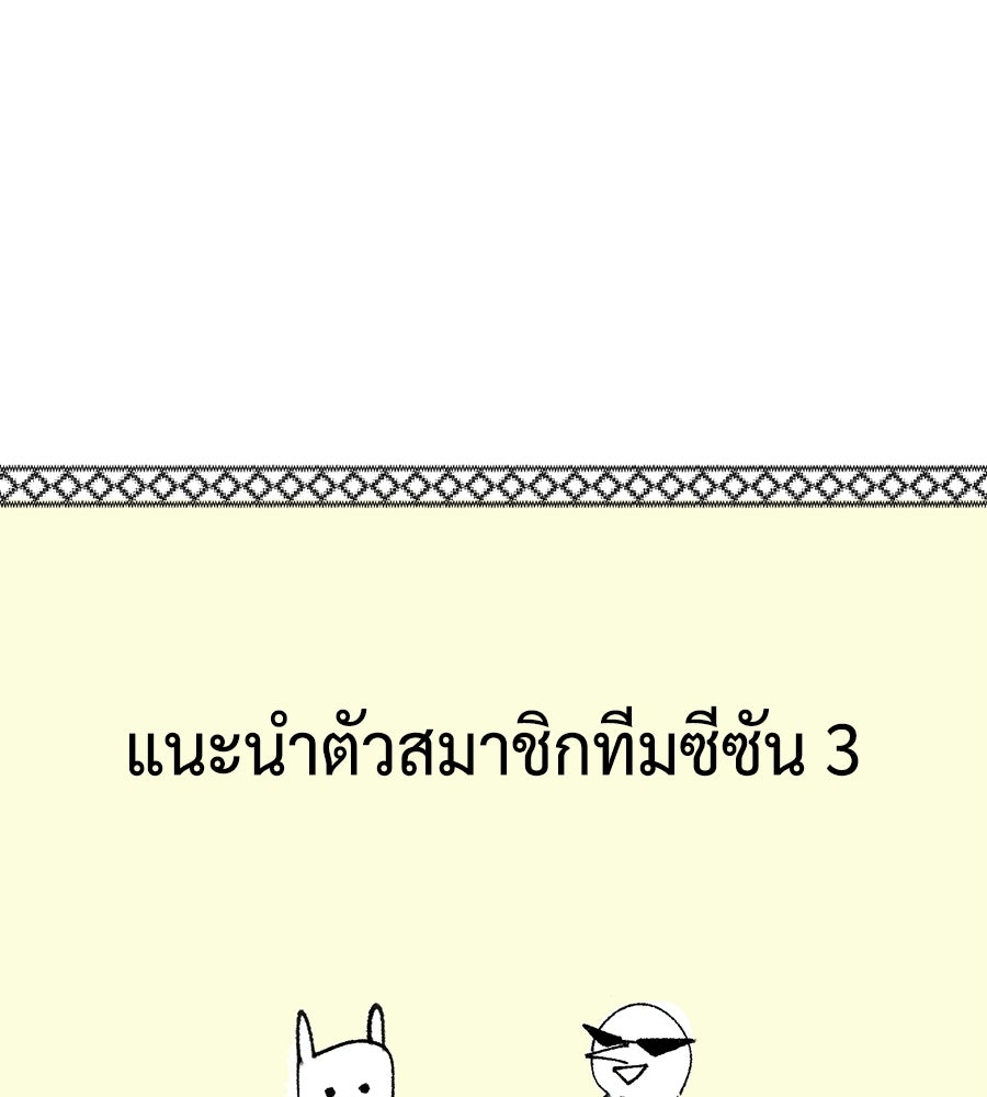 จอมเวทเกิดใหม่ในรอบ 66666 ปี - หน้า 10