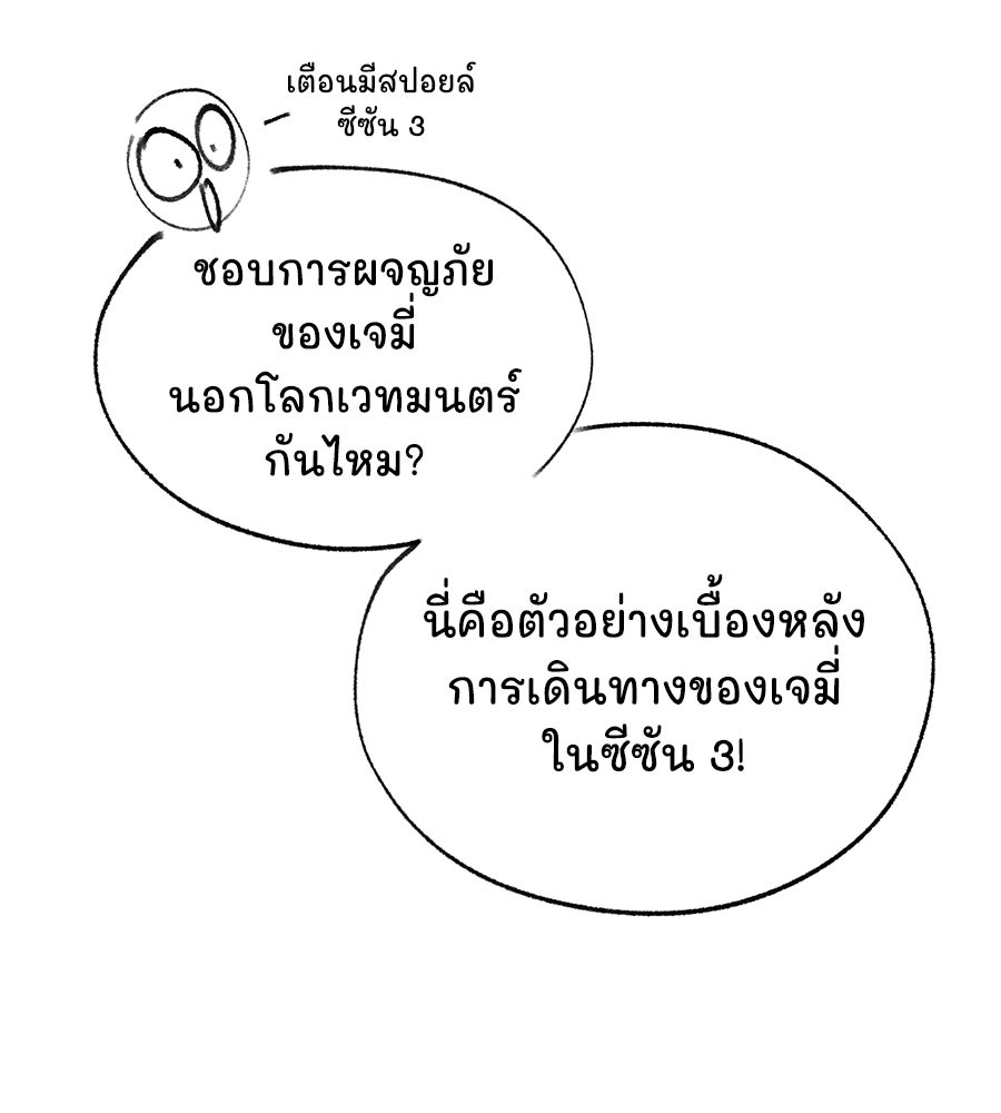จอมเวทเกิดใหม่ในรอบ 66666 ปี - หน้า 15
