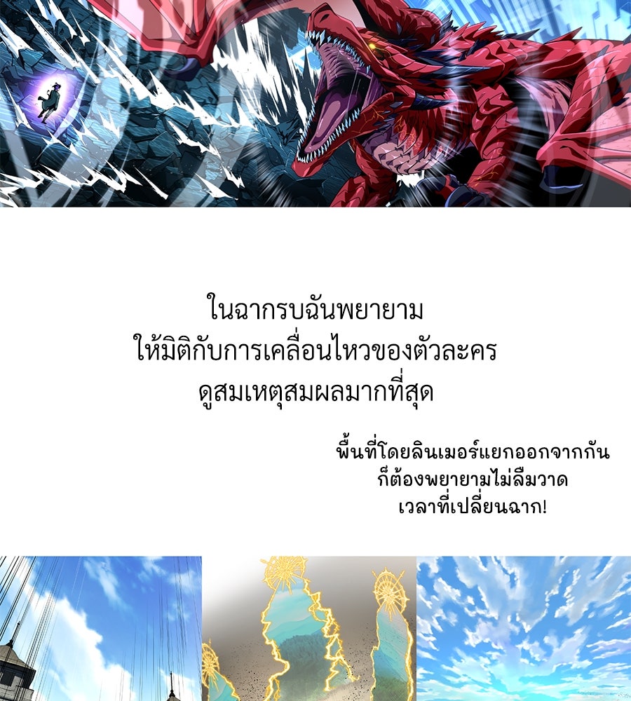 จอมเวทเกิดใหม่ในรอบ 66666 ปี - หน้า 20