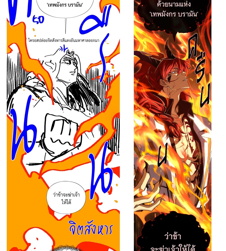 จอมเวทเกิดใหม่ในรอบ 66666 ปี - หน้า 26