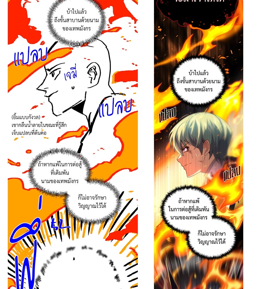 จอมเวทเกิดใหม่ในรอบ 66666 ปี - หน้า 27