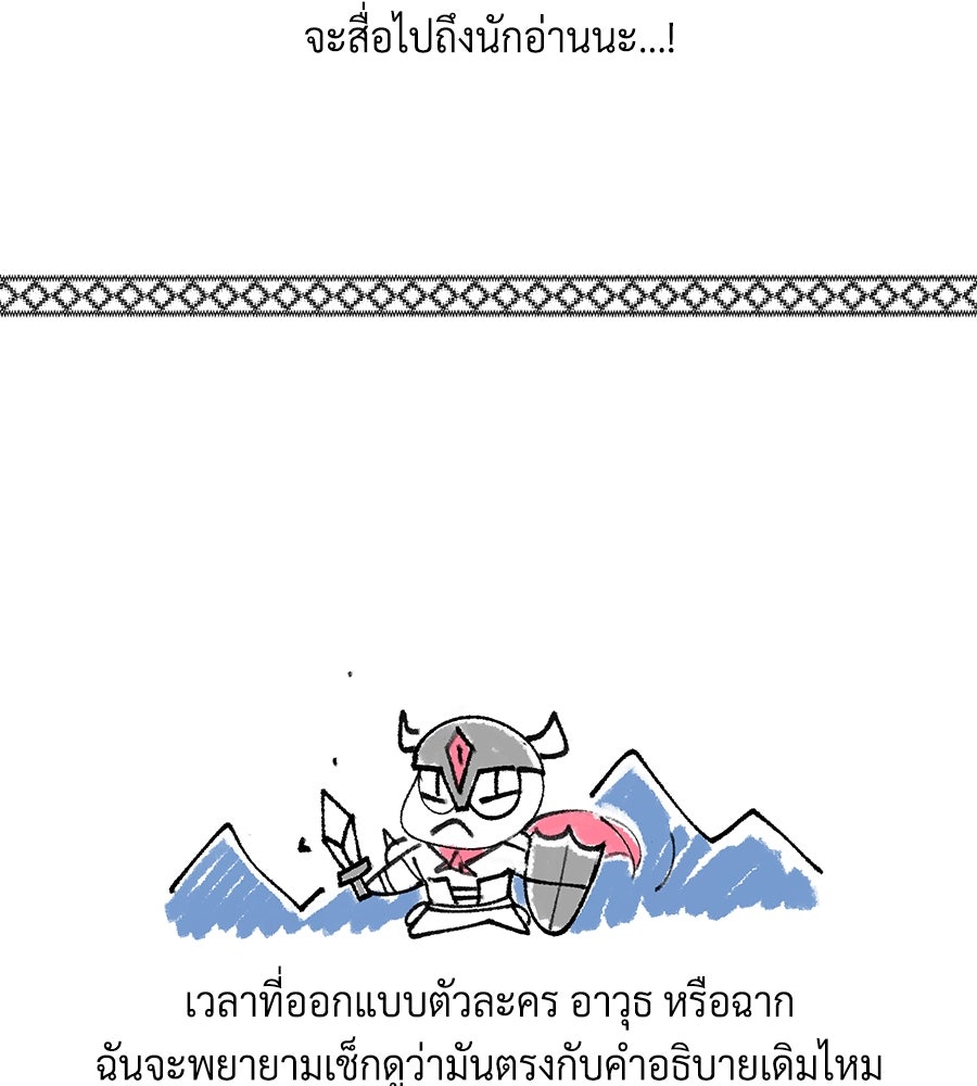 จอมเวทเกิดใหม่ในรอบ 66666 ปี - หน้า 29