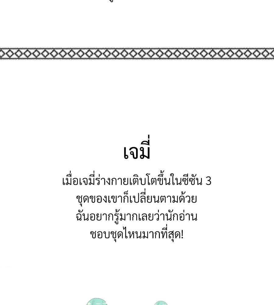 จอมเวทเกิดใหม่ในรอบ 66666 ปี - หน้า 30