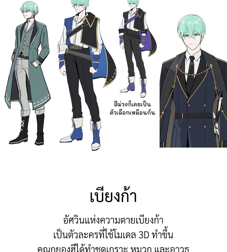 จอมเวทเกิดใหม่ในรอบ 66666 ปี - หน้า 31