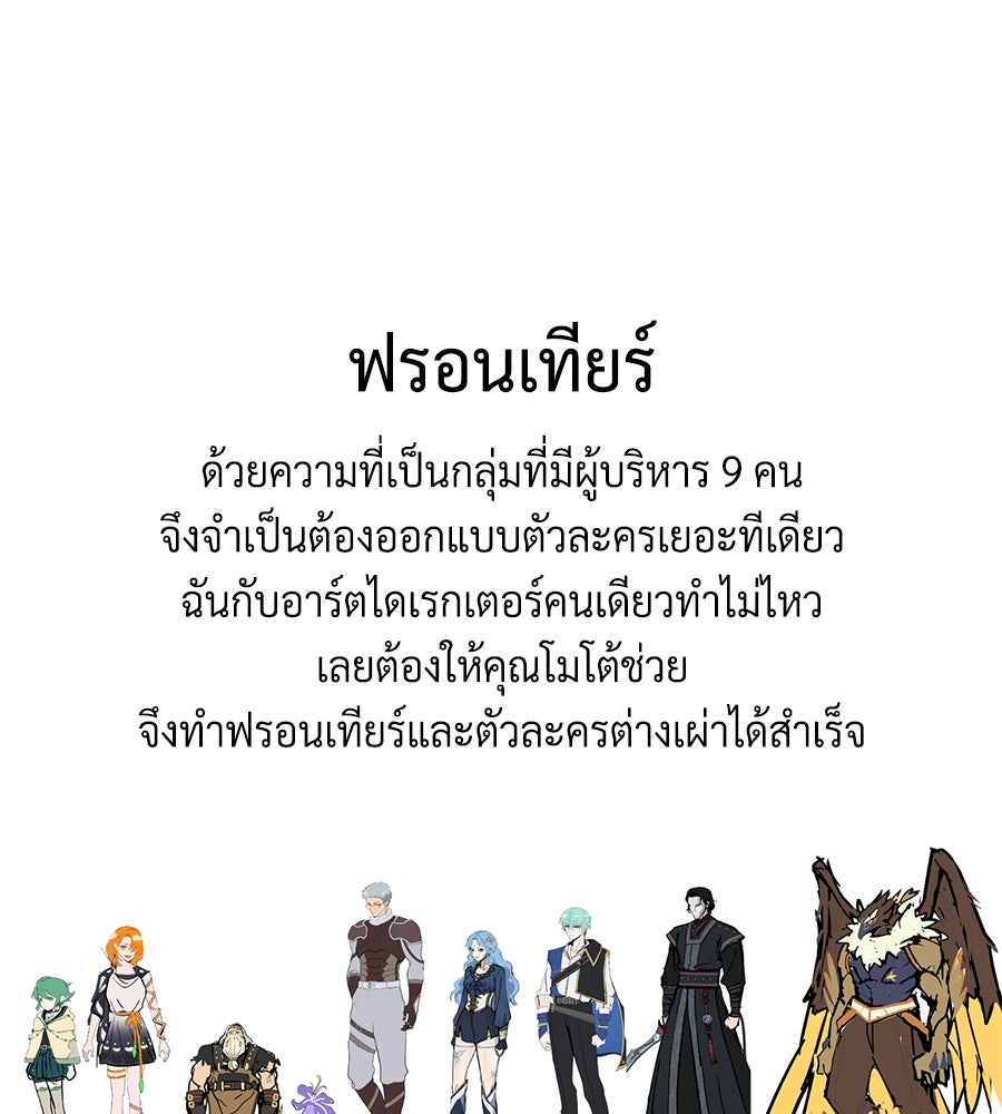 จอมเวทเกิดใหม่ในรอบ 66666 ปี - หน้า 35