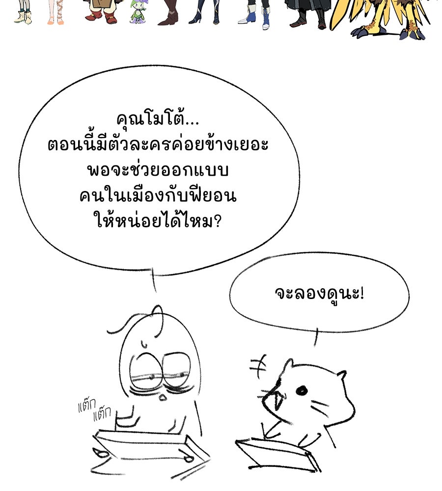 จอมเวทเกิดใหม่ในรอบ 66666 ปี - หน้า 36