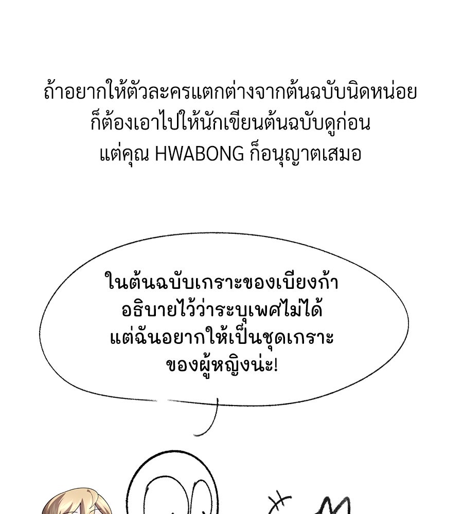 จอมเวทเกิดใหม่ในรอบ 66666 ปี - หน้า 39