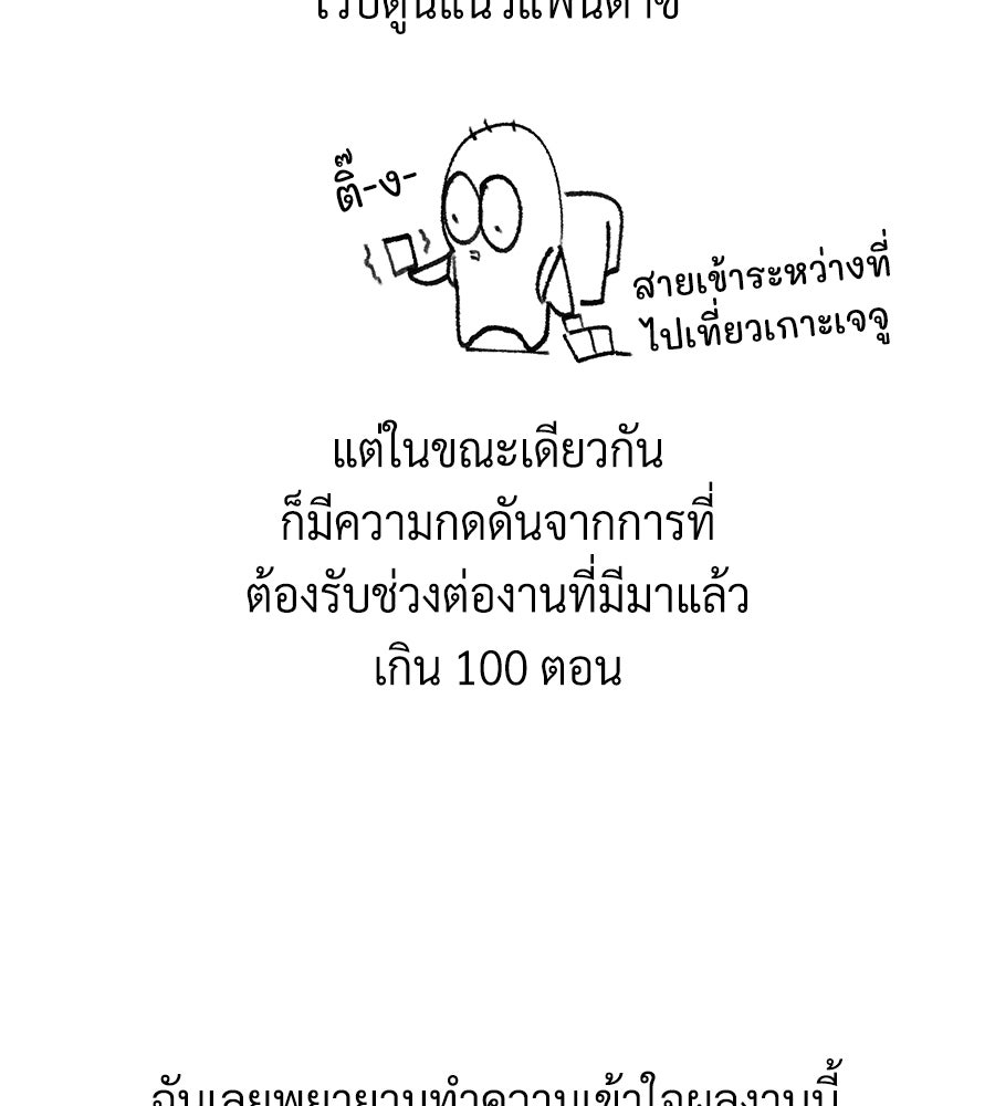 จอมเวทเกิดใหม่ในรอบ 66666 ปี - หน้า 4
