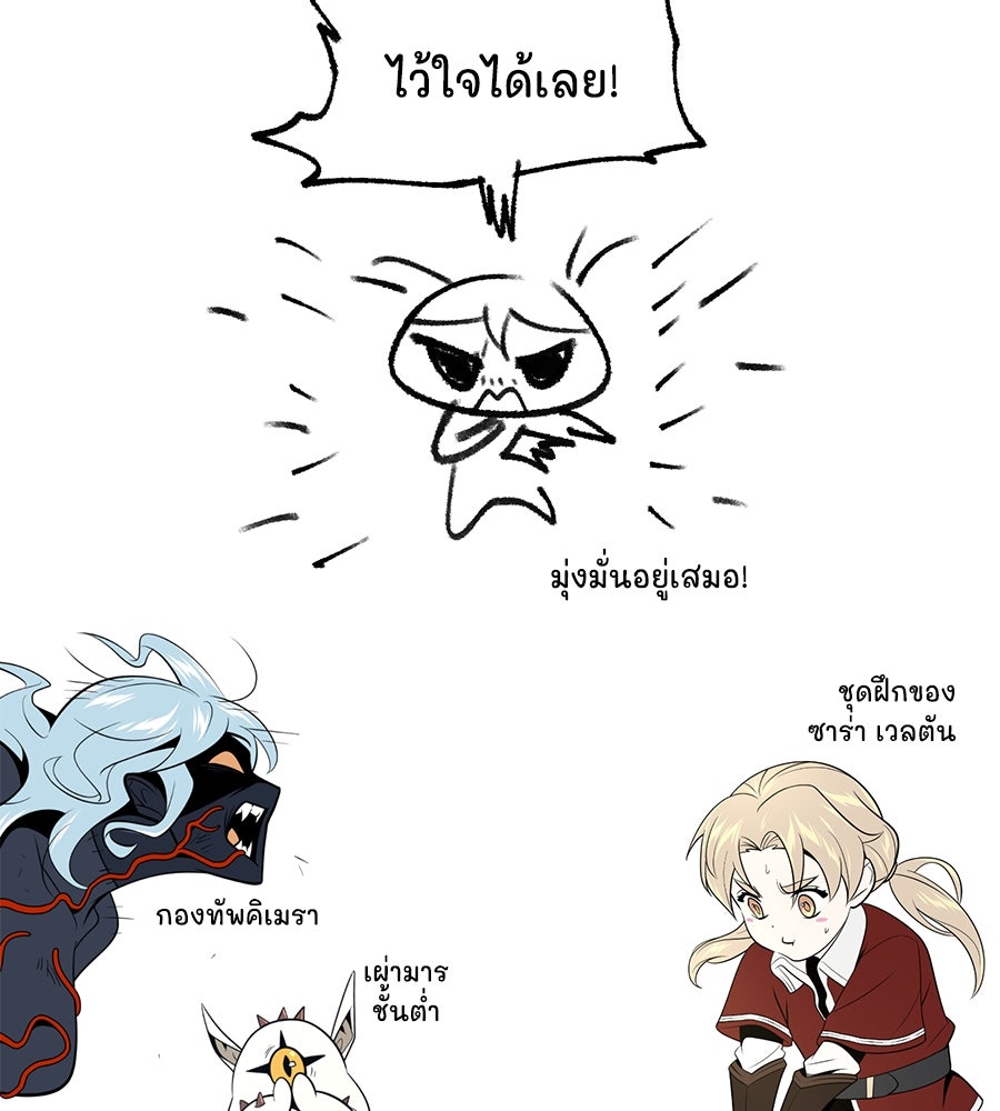 จอมเวทเกิดใหม่ในรอบ 66666 ปี - หน้า 42