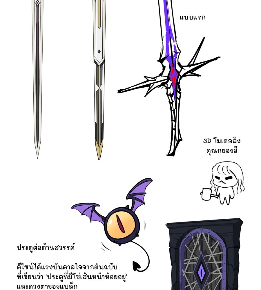 จอมเวทเกิดใหม่ในรอบ 66666 ปี - หน้า 46
