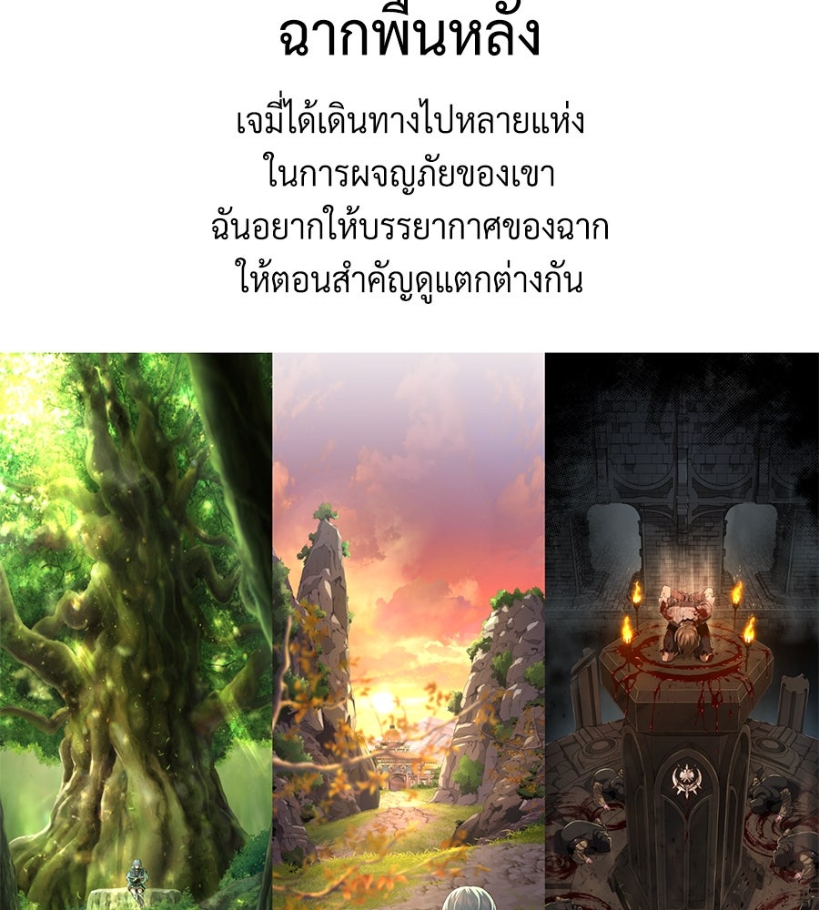 จอมเวทเกิดใหม่ในรอบ 66666 ปี - หน้า 48