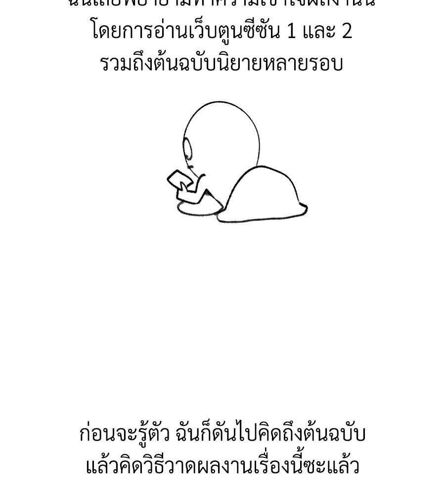 จอมเวทเกิดใหม่ในรอบ 66666 ปี - หน้า 5