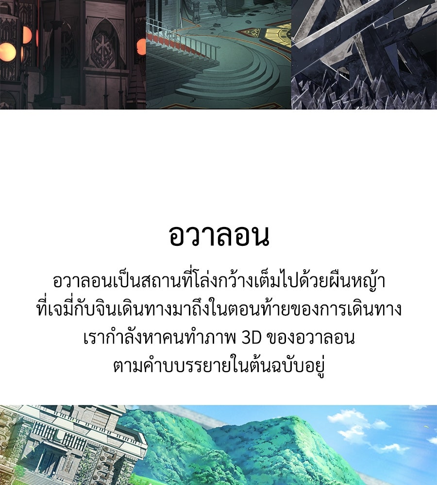 จอมเวทเกิดใหม่ในรอบ 66666 ปี - หน้า 51