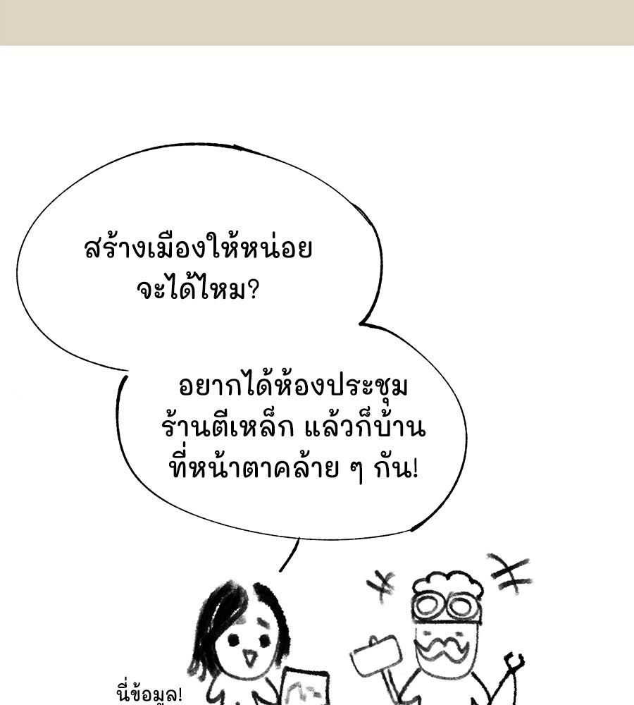 จอมเวทเกิดใหม่ในรอบ 66666 ปี - หน้า 53