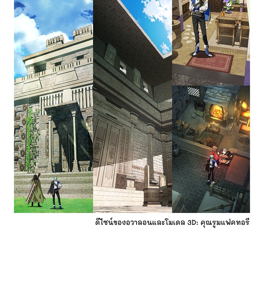 จอมเวทเกิดใหม่ในรอบ 66666 ปี - หน้า 56