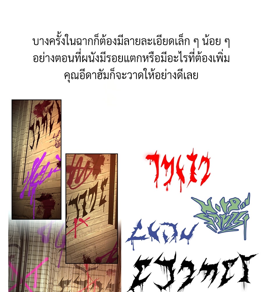 จอมเวทเกิดใหม่ในรอบ 66666 ปี - หน้า 57