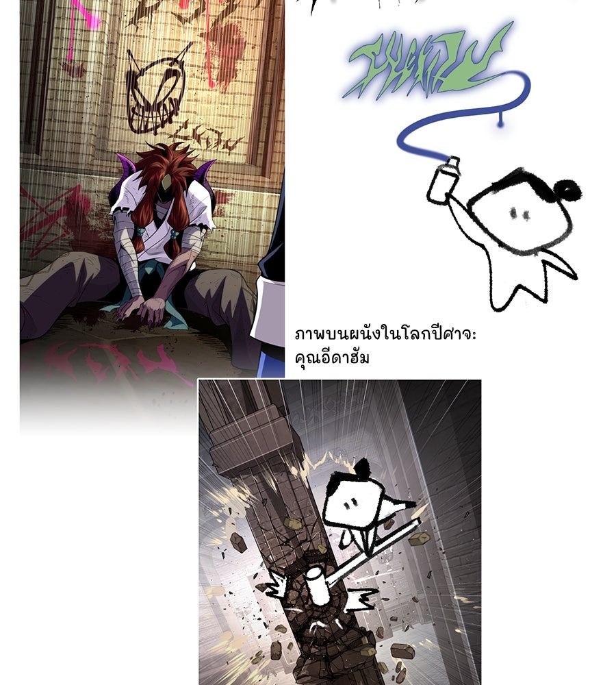 จอมเวทเกิดใหม่ในรอบ 66666 ปี - หน้า 58