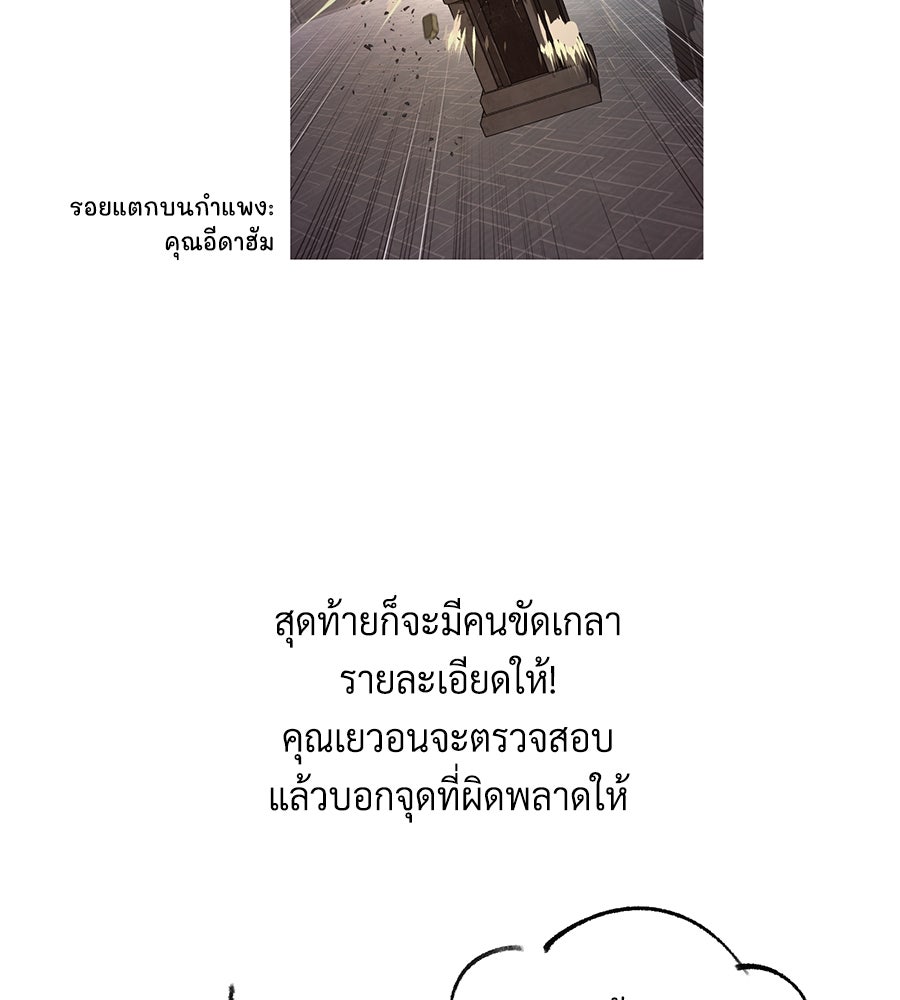 จอมเวทเกิดใหม่ในรอบ 66666 ปี - หน้า 59