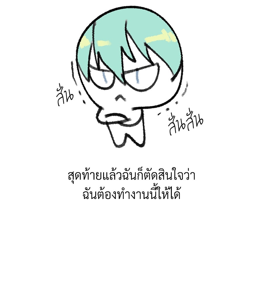 จอมเวทเกิดใหม่ในรอบ 66666 ปี - หน้า 6