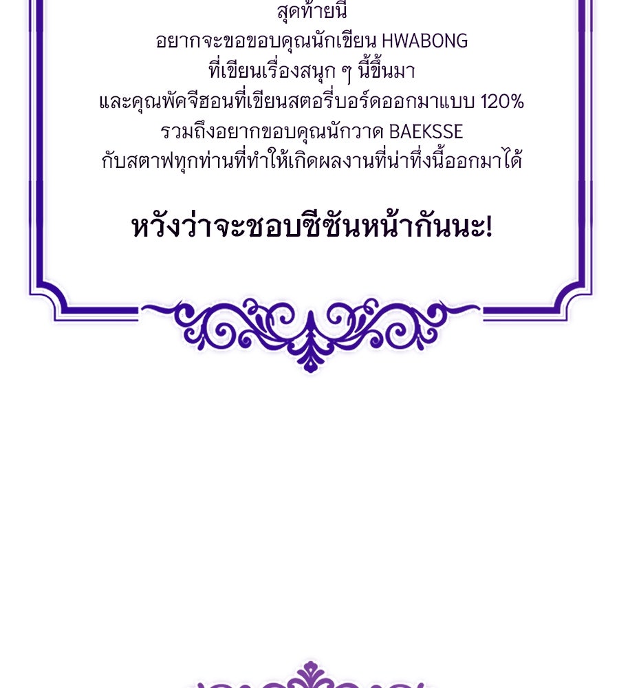 จอมเวทเกิดใหม่ในรอบ 66666 ปี - หน้า 73