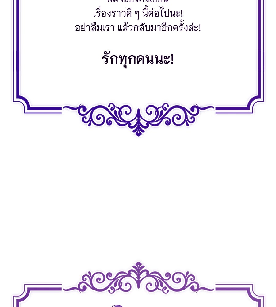 จอมเวทเกิดใหม่ในรอบ 66666 ปี - หน้า 75