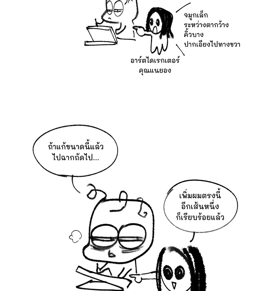 จอมเวทเกิดใหม่ในรอบ 66666 ปี - หน้า 8
