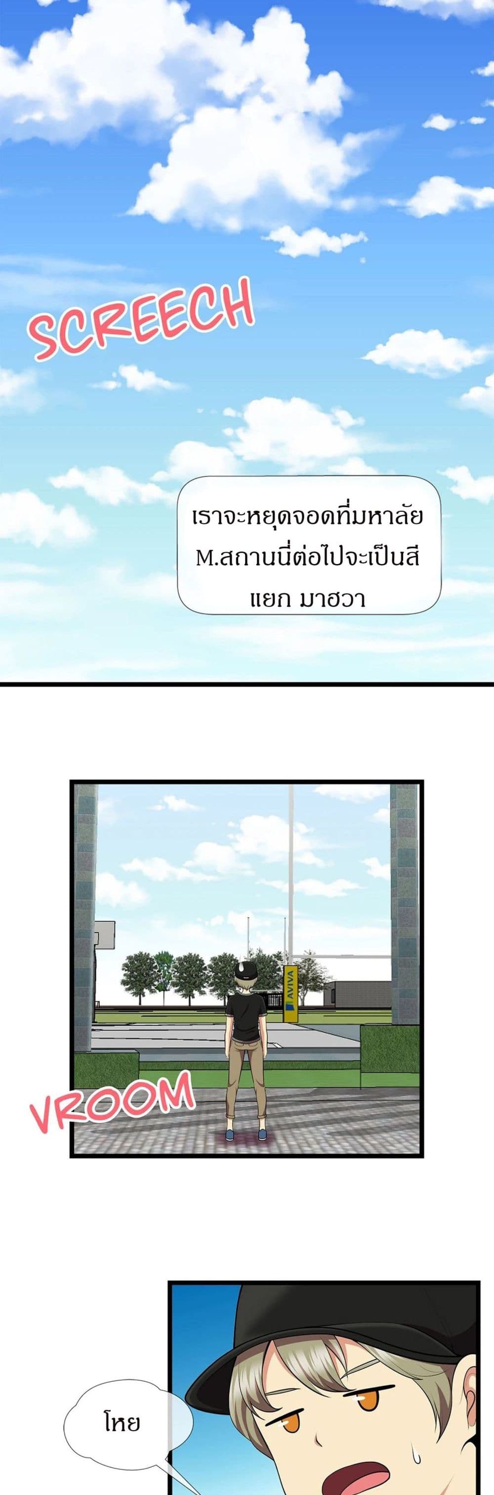 The Naughty Volleyball Team - หน้า 2