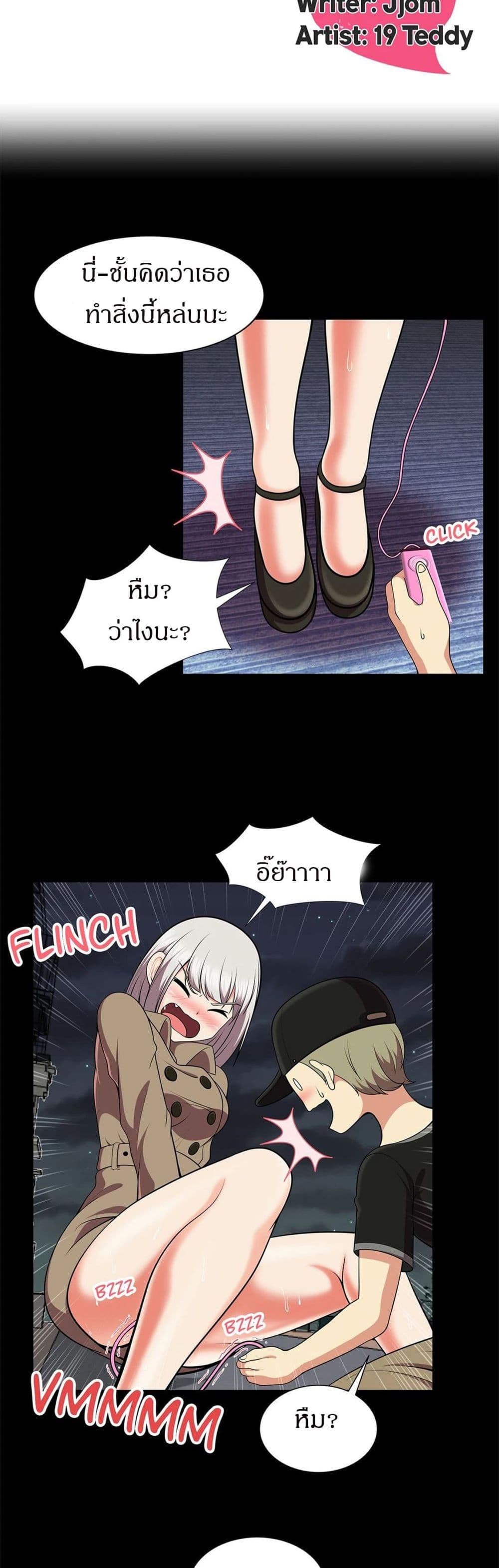 The Naughty Volleyball Team - หน้า 2