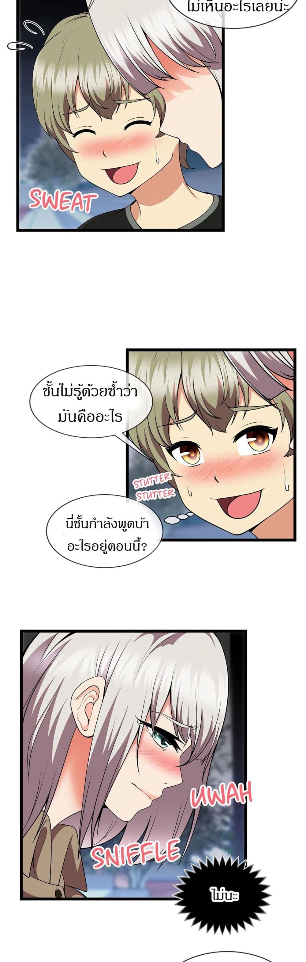 The Naughty Volleyball Team - หน้า 6