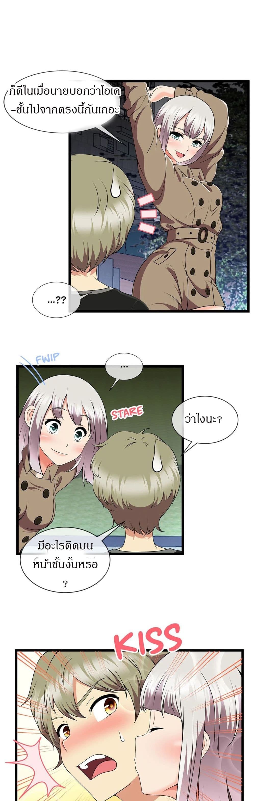 The Naughty Volleyball Team - หน้า 9