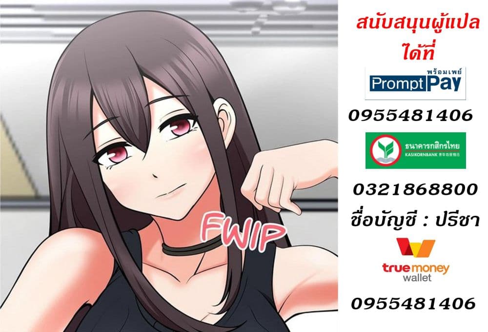 The Naughty Volleyball Team - หน้า 7