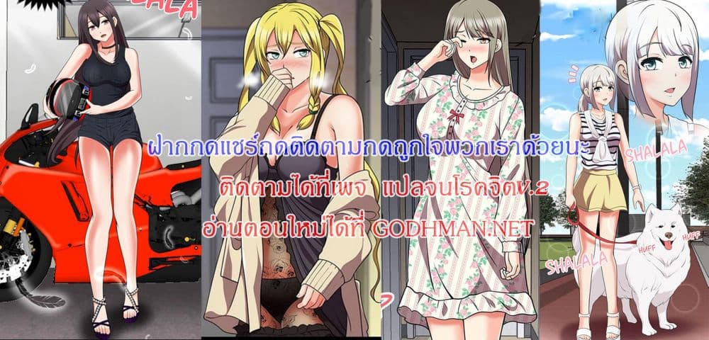 The Naughty Volleyball Team - หน้า 8