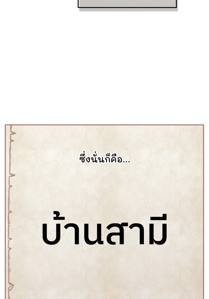 ครอบครัวสามีเห็นทีจะคลั่งรัก - หน้า 7