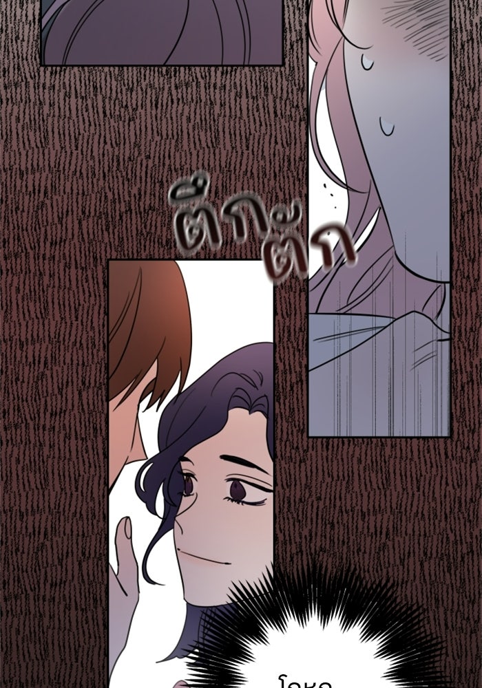 ครอบครัวสามีเห็นทีจะคลั่งรัก - หน้า 39