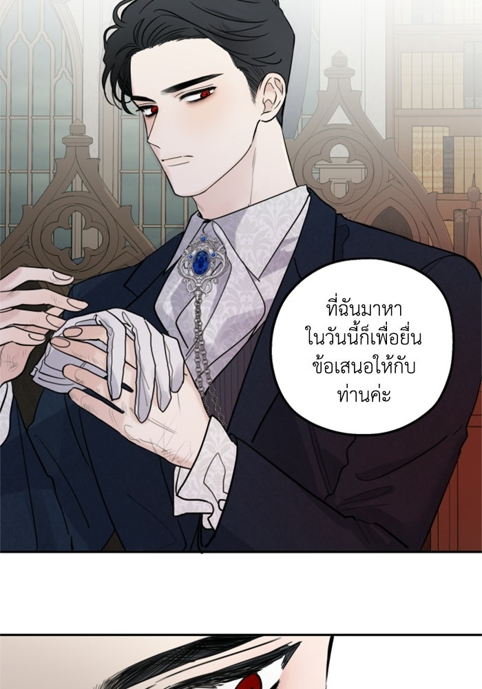 ครอบครัวสามีเห็นทีจะคลั่งรัก - หน้า 4