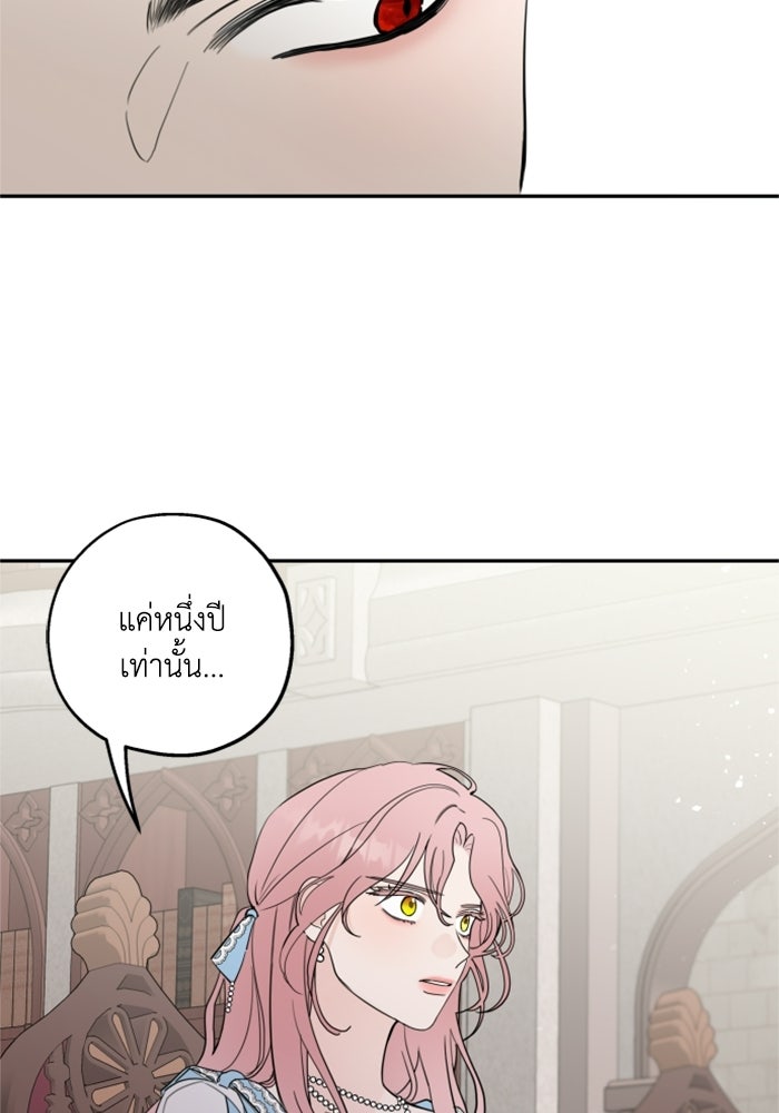 ครอบครัวสามีเห็นทีจะคลั่งรัก - หน้า 5