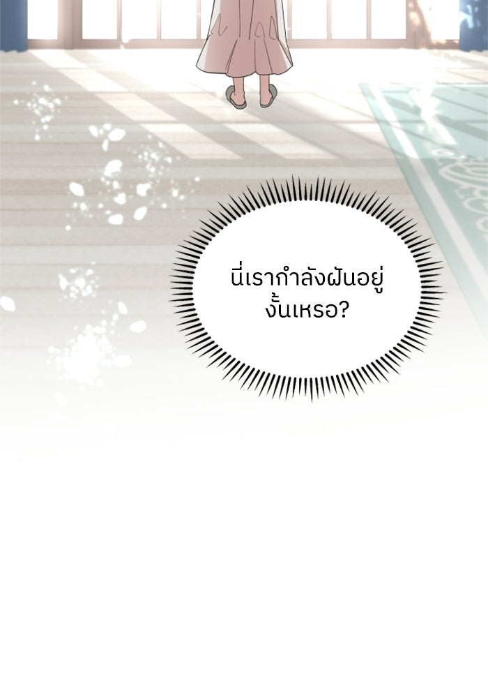 ครอบครัวสามีเห็นทีจะคลั่งรัก - หน้า 71