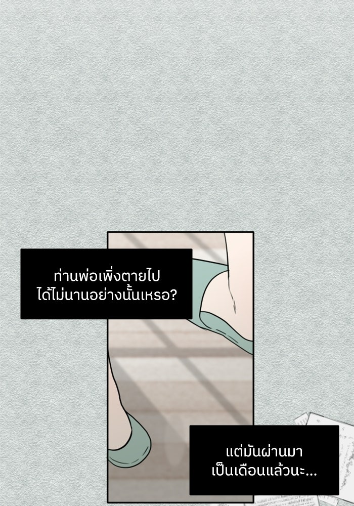 ครอบครัวสามีเห็นทีจะคลั่งรัก - หน้า 73
